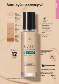 Смотреть каталог Oriflame № ru 2026 года - Страница 41