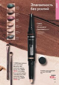 Смотреть каталог Oriflame № ru 2026 года - Страница 43