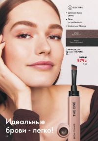 Смотреть каталог Oriflame № ru 2026 года - Страница 44
