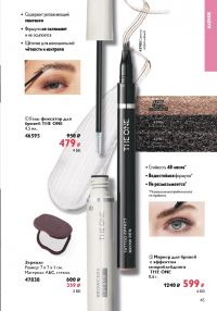 Смотреть каталог Oriflame № ru 2026 года - Страница 45