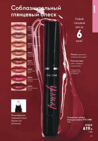 Смотреть каталог Oriflame № ru 2026 года - Страница 49
