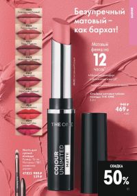 Смотреть каталог Oriflame № ru 2026 года - Страница 51