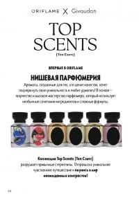 Смотреть каталог Oriflame № ru 2026 года - Страница 64