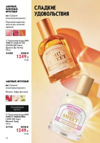 Смотреть каталог Oriflame № ru 2026 года - Страница 66