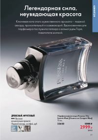 Смотреть каталог Oriflame № ru 2026 года - Страница 77