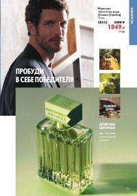 Смотреть каталог Oriflame № ru 2026 года - Страница 79