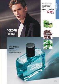 Смотреть каталог Oriflame № ru 2026 года - Страница 83