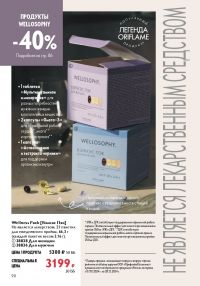 Смотреть каталог Oriflame № ru 2026 года - Страница 90