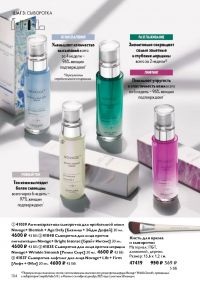 Смотреть каталог Oriflame № ru 2026 года - Страница 104