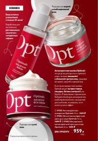 Смотреть каталог Oriflame № ru 2026 года - Страница 118