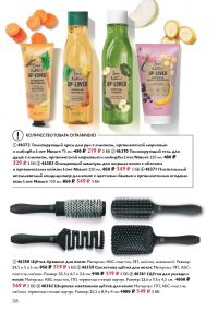 Смотреть каталог Oriflame № ru 2026 года - Страница 128
