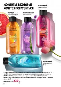 Смотреть каталог Oriflame № ru 2026 года - Страница 132