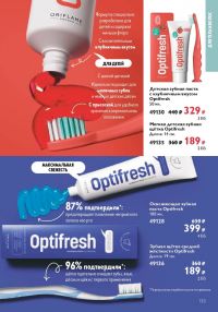 Смотреть каталог Oriflame № ru 2026 года - Страница 133
