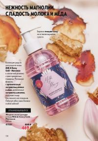 Смотреть каталог Oriflame № ru 2026 года - Страница 138