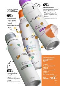 Смотреть каталог Oriflame № ru 2026 года - Страница 147