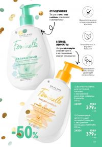 Смотреть каталог Oriflame № ru 2026 года - Страница 149