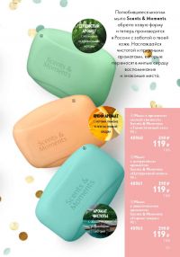 Смотреть каталог Oriflame № ru 2026 года - Страница 151