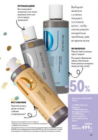 Смотреть каталог Oriflame № ru 2026 года - Страница 155
