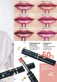 Смотреть каталог Oriflame № ru 2026 года - Страница 161