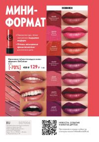 Смотреть каталог Oriflame № ru 2026 года - Страница 164