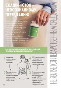 Смотреть следующий каталог Oriflame № ru 2026 года - Страница 10