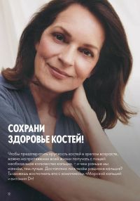 Смотреть следующий каталог Oriflame № ru 2026 года - Страница 12