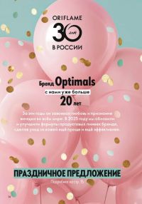 Смотреть следующий каталог Oriflame № ru 2026 года - Страница 14