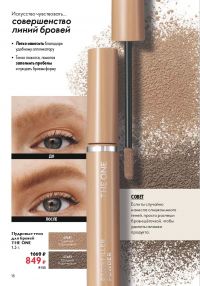 Смотреть следующий каталог Oriflame № ru 2026 года - Страница 18