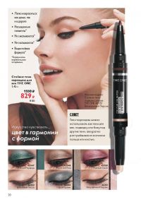 Смотреть следующий каталог Oriflame № ru 2026 года - Страница 20