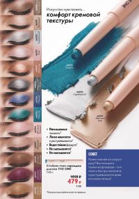 Смотреть следующий каталог Oriflame № ru 2026 года - Страница 22
