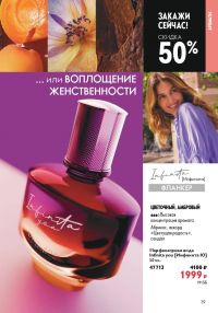 Смотреть следующий каталог Oriflame № ru 2026 года - Страница 39