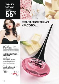 Смотреть следующий каталог Oriflame № ru 2026 года - Страница 40