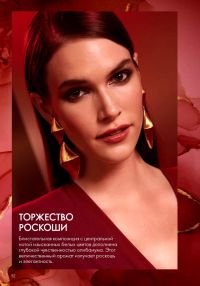 Смотреть следующий каталог Oriflame № ru 2026 года - Страница 52