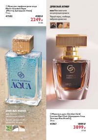 Смотреть следующий каталог Oriflame № ru 2026 года - Страница 60