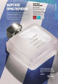Смотреть следующий каталог Oriflame № ru 2026 года - Страница 61