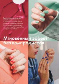 Смотреть следующий каталог Oriflame № ru 2026 года - Страница 66