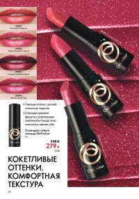 Смотреть следующий каталог Oriflame № ru 2026 года - Страница 78