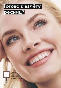 Смотреть следующий каталог Oriflame № ru 2026 года - Страница 80