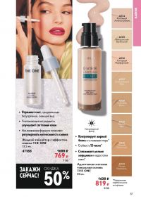 Смотреть следующий каталог Oriflame № ru 2026 года - Страница 87