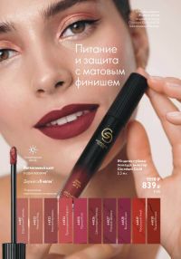 Смотреть следующий каталог Oriflame № ru 2026 года - Страница 92