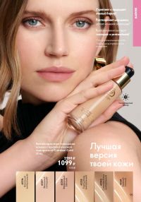 Смотреть следующий каталог Oriflame № ru 2026 года - Страница 95