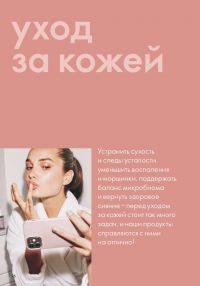 Смотреть следующий каталог Oriflame № ru 2026 года - Страница 96