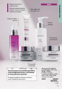 Смотреть следующий каталог Oriflame № ru 2026 года - Страница 113