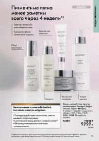 Смотреть следующий каталог Oriflame № ru 2026 года - Страница 115
