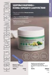 Смотреть следующий каталог Oriflame № ru 2026 года - Страница 127