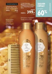 Смотреть следующий каталог Oriflame № ru 2026 года - Страница 141