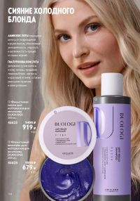 Смотреть следующий каталог Oriflame № ru 2026 года - Страница 144