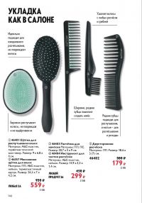 Смотреть следующий каталог Oriflame № ru 2026 года - Страница 146