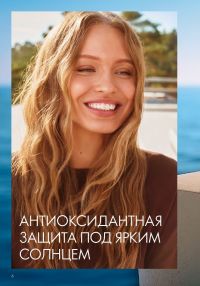 Смотреть следующий каталог Oriflame № ru 2026 года - Страница 6