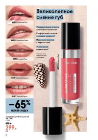 Смотреть следующий каталог Oriflame № ru 2026 года - Страница 12